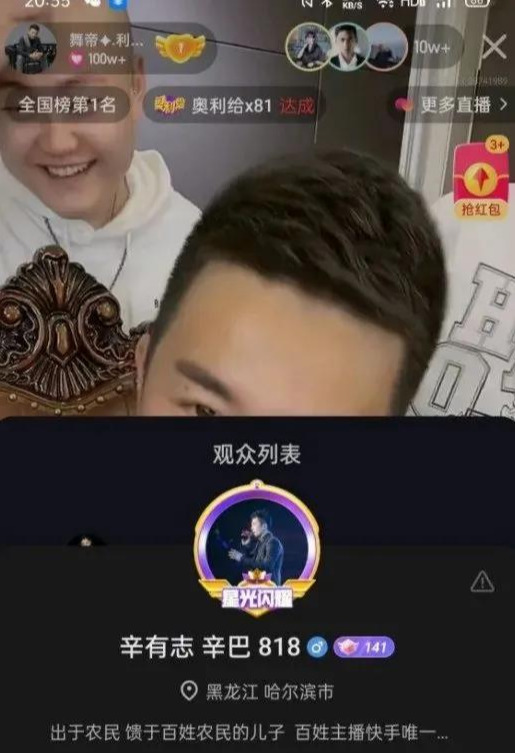 陈小春|辛巴千万秒榜，方丈喊师爷，各大主播现身叫哥！老利快手直播吃饱