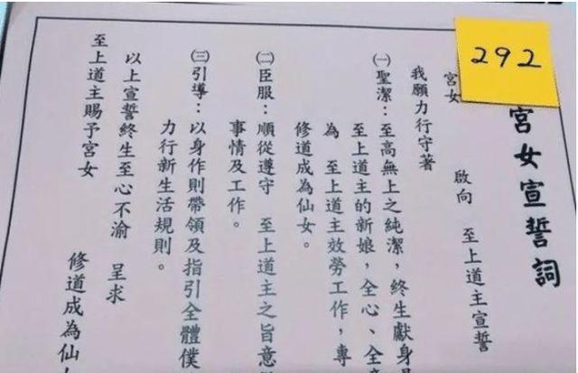 前沿大观察|大师成立仙女班借口修灵，甚至有母亲跪求将女儿招收其中，目的不纯