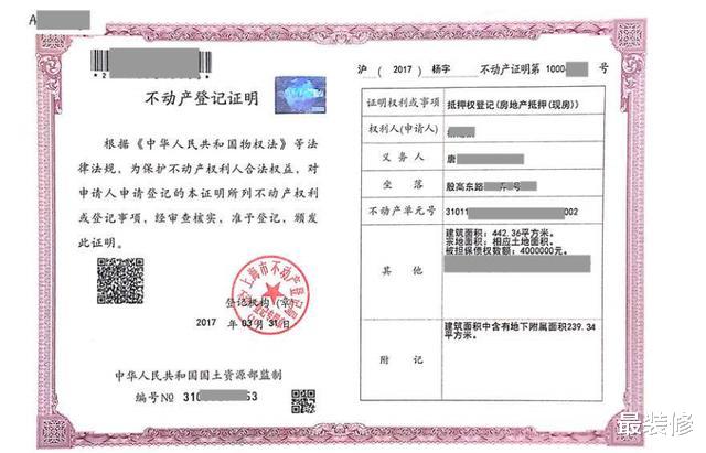 房贷还清就不用做房奴？但没有把这个＂证＂拿到手，房子仍归银行