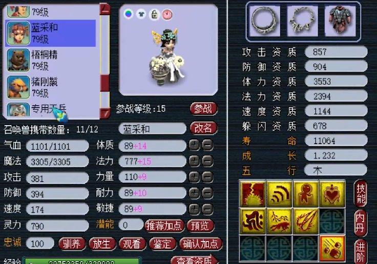 王谢|梦幻西游:69级土豪晒个性宠炫富,若没有王谢,他就是全服第一!