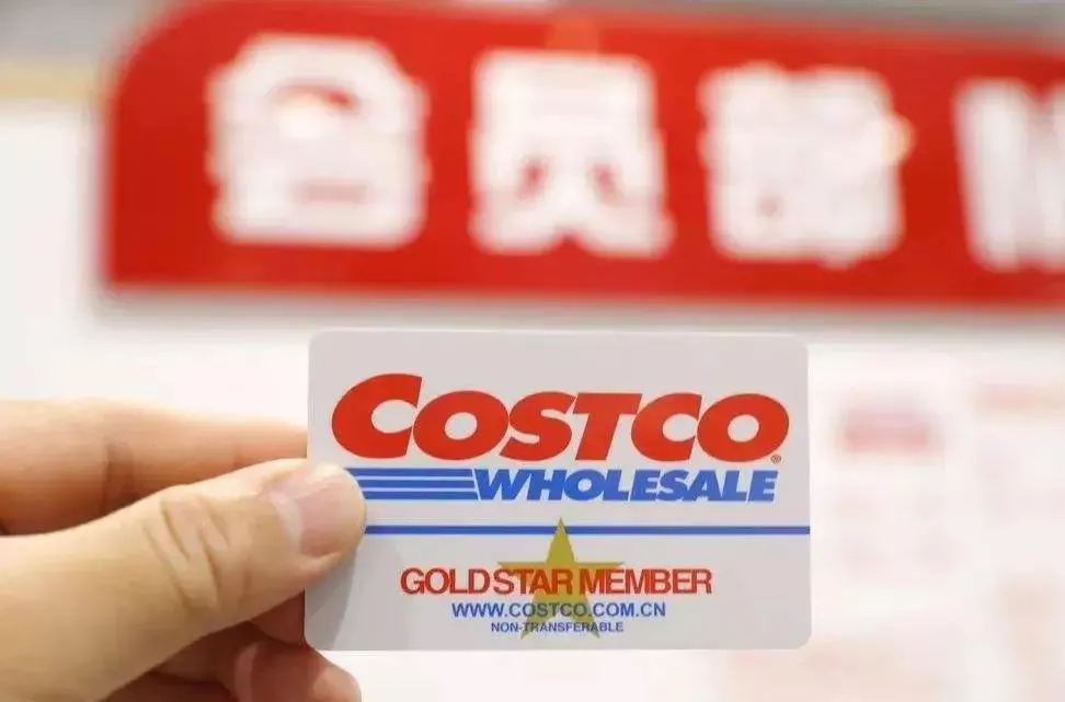 好市多|Costco模式为什么在中国行不通？