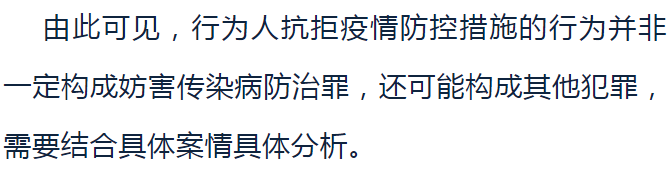 传染病防治■吃退烧药登机犯了什么法？