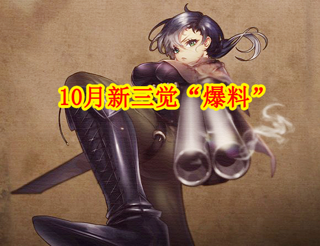 地下城与勇士|DNF：10月新三觉“爆料”，韩服开始维护，女枪手成为大赢家