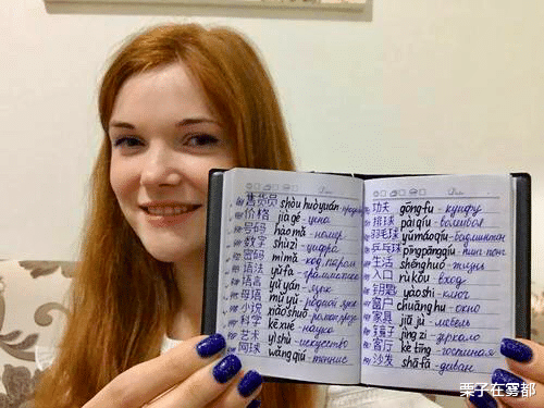 『汉语』汉语纳入俄罗斯“高考”，中国网友表示：光看题目我也不会做！