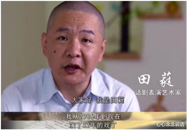 话剧|突发！43岁国家一级演员田蕤被逮捕