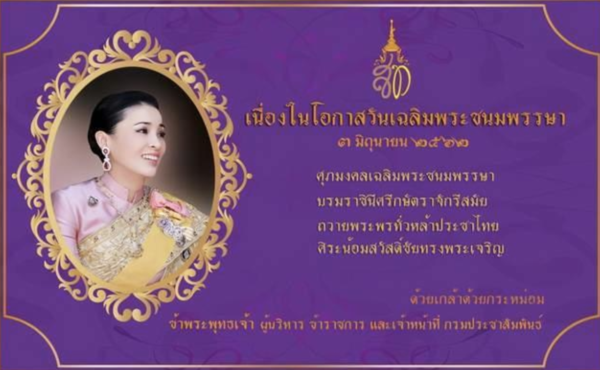 泰國王室官宣西拉米徽印，回歸事實已定，詩妮娜或成悲劇人物-圖2