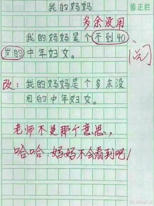 作文|“我妈已经三天没打我了”，小学生“奇葩作文”爆红，笑出眼泪