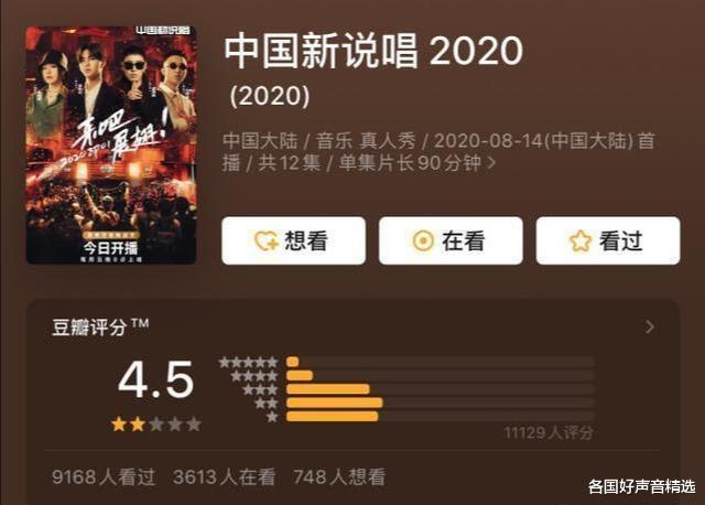 中国新说唱|《中国新说唱》口碑下滑，选手因内幕接连退赛，竟是因为张靓颖？