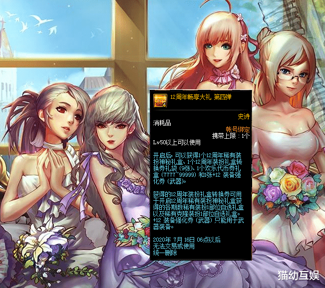 地下城与勇士:DNF:当年大佬的象征,如今成为平民标配,周年庆后人均天空套