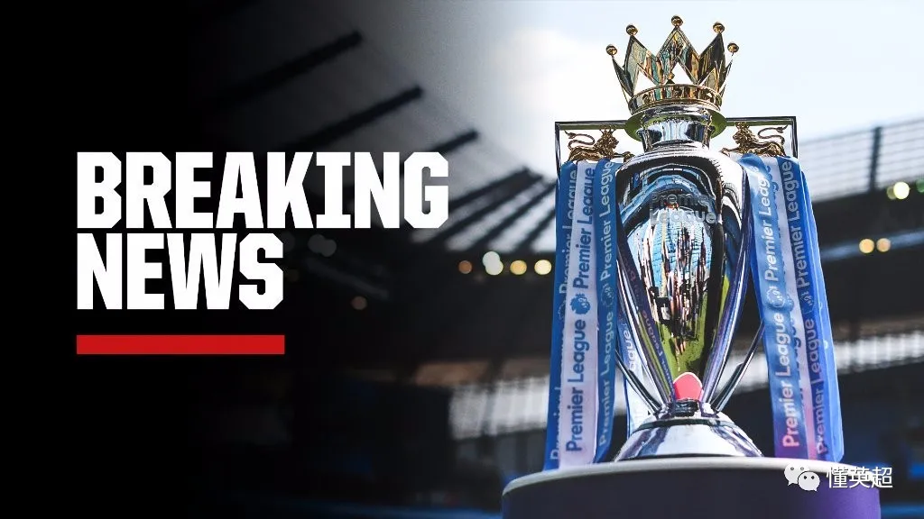 『英超』重磅官宣！欧洲四大联赛回归 ，每天都有球看，首冠或6月20日诞生
