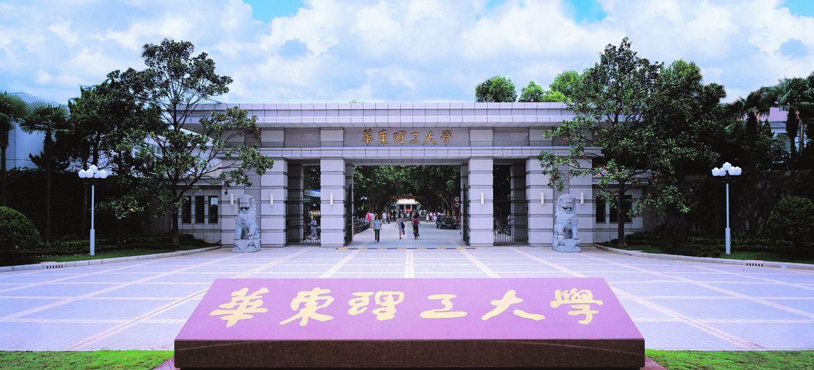 高校：高考志愿填报参考之我国最好的5所“化工”大学