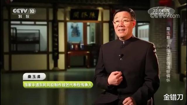 东阿阿胶|比茅台还赚钱！骗了中国人17年的天价补品，终于现原形