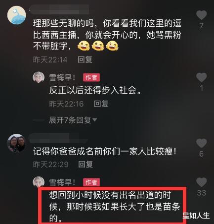 朱雪梅|大衣哥女儿深夜痛哭后,再晒染发视频想减肥,坦言想回到小时候