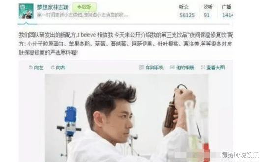 林志颖|盗图、说谎、做虚假宣传，揭开林志颖已戴了30年的完美假面具