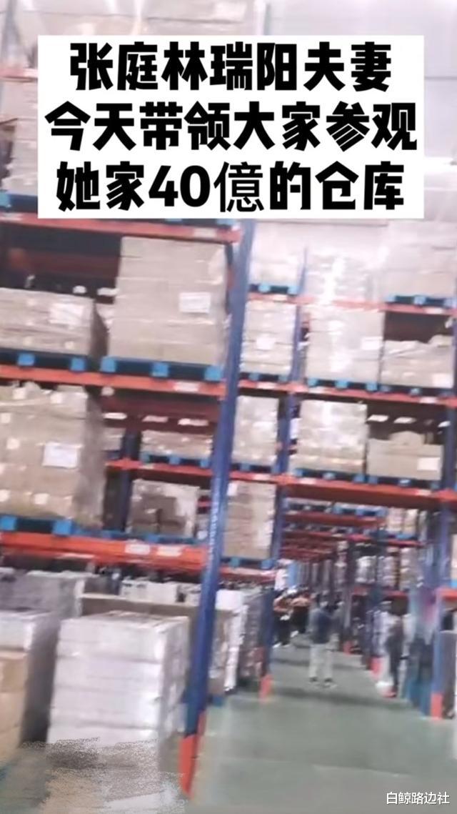 张庭|张庭夫妇40亿仓库曝光！面积堪比大型工厂，开员工大会被指像洗脑