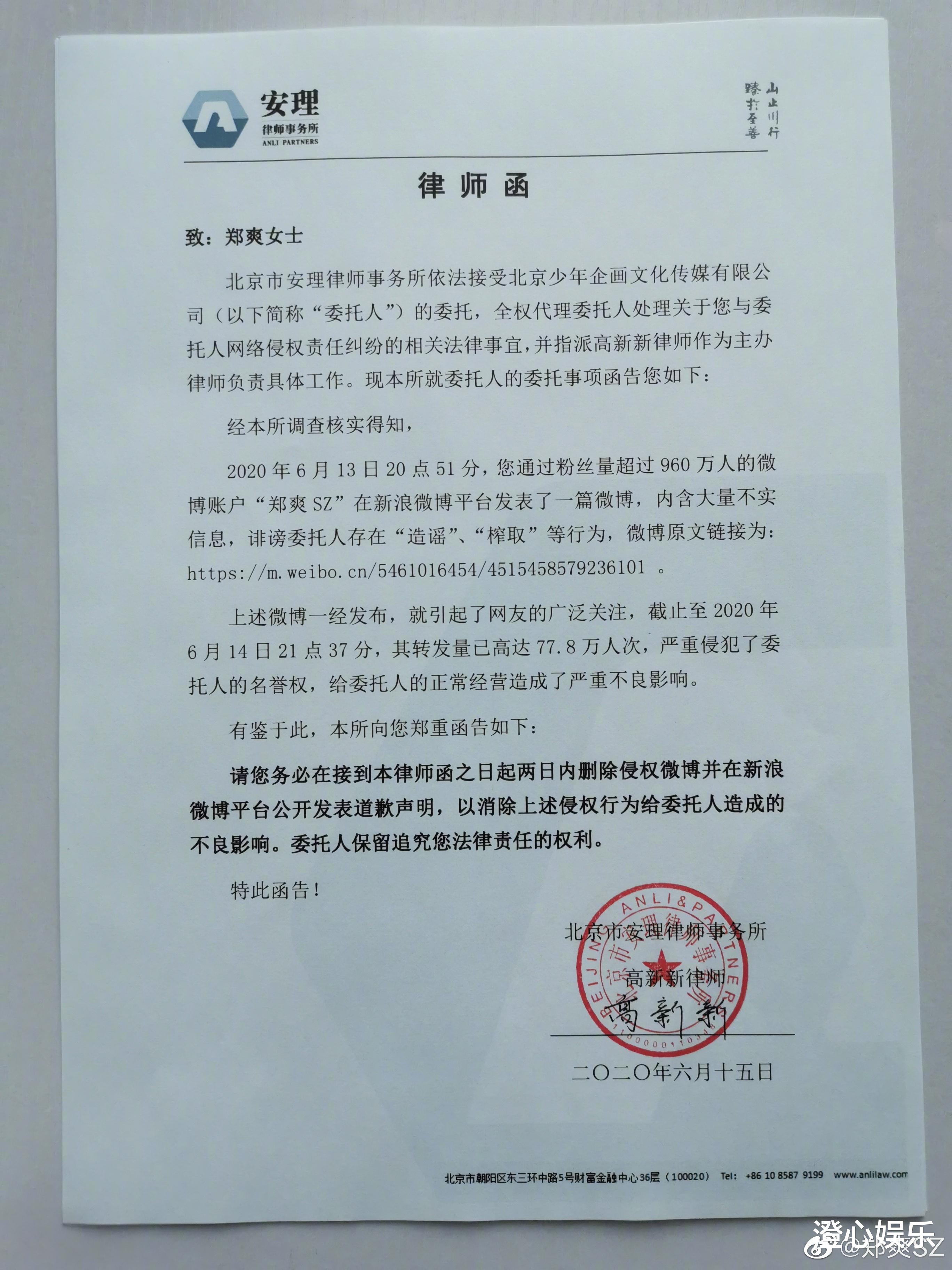 「郑爽」耿直的郑爽最终还是“怂” 了,爆料改为本人可见,自称太困了