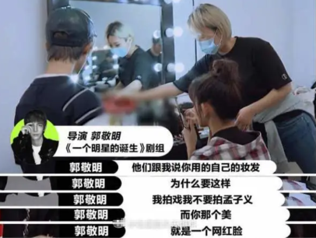 郭敬明|还没红就各种作，难怪被郭敬明痛骂网红脸，不是第一次了