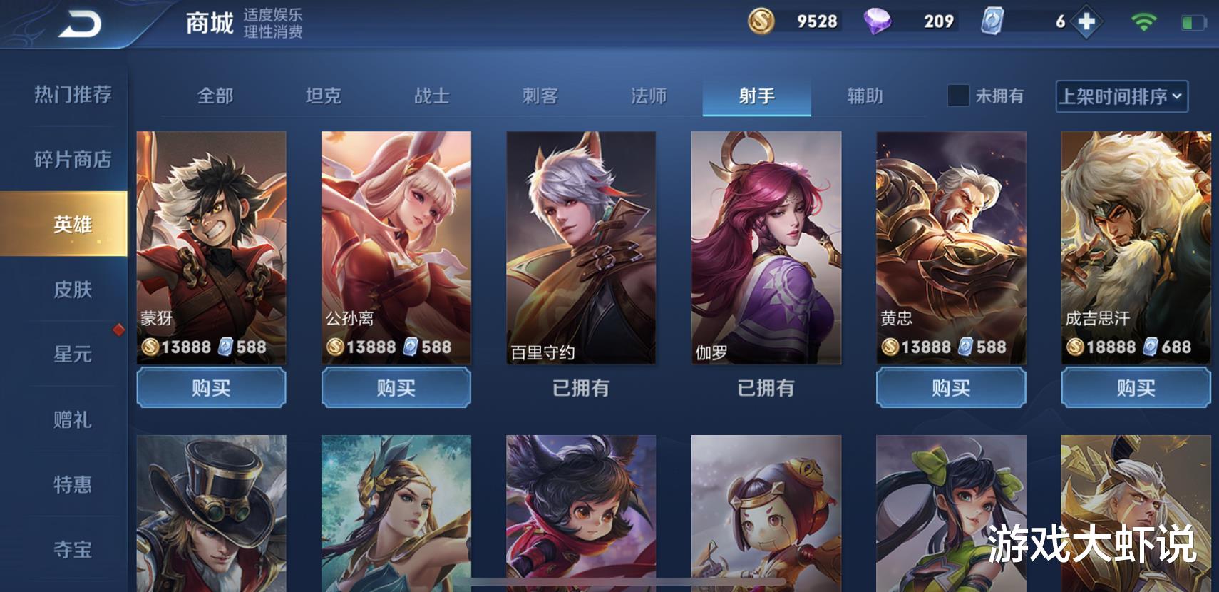 李元芳|S21版本射手巨变，玩不懂的他再无克星，平A射手沦为垫底