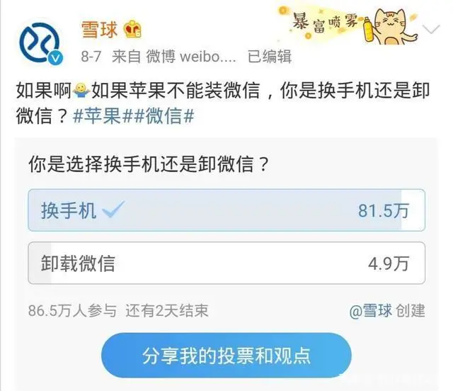 苹果|还有7天，美国禁令生效，苹果真的会下架微信吗？