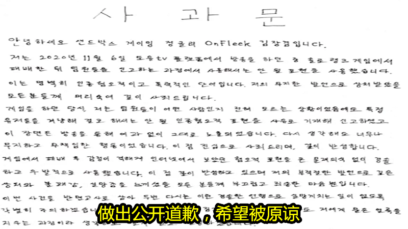 lck|比khan还过分！LCK又一个“侮辱中国选手”的选手诞生，官方处罚让人舒心！