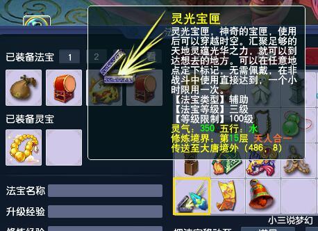 西游|梦幻西游:须弥高魔心啥的都有了,但是还感觉哪里少了点什么