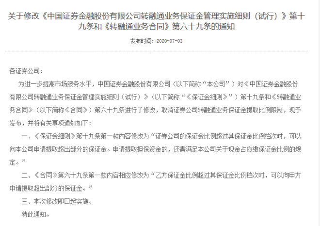 「券商」牛市呼之欲出！警惕：首份风险提示公告来了，这些资金也在抛售