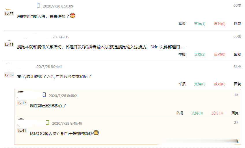 搜狗输入法|是时候卸载你的搜狗输入法了