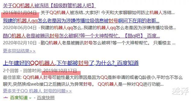 机器人|晨风QQ机器人作者被跨省传唤，腾讯的起诉让群管理人人自危