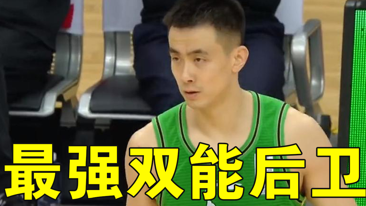 辽宁男篮|辽宁400万大将超越胡卫东，他才是最强双能后卫，郭艾伦26+7冲击MVP