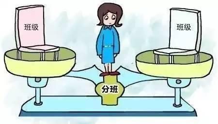 考试|高一分班不是你想的那样!关于高一新生分班的三大学问