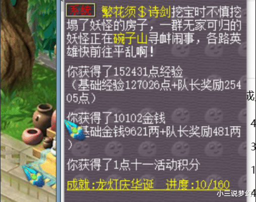 梦幻西游|梦幻西游：策划把丢掉的良心找回来了，国庆活动梦幻币奖励丰厚