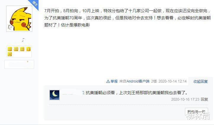 电影|戴日式钢盔的《金刚川》到底是神剧还是爆款