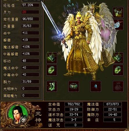 传奇世界|传奇世界：当年道士职业顶级武器都有哪些，他们的隐藏属性是什么