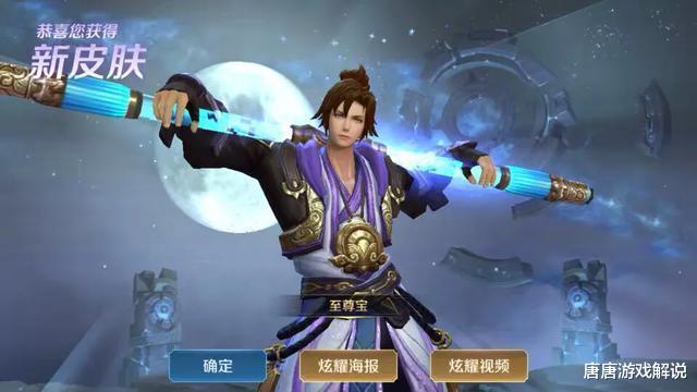 李白：王者荣耀：武陵仙君5月返场，李白荣耀典藏首曝，第8款KPL将上架