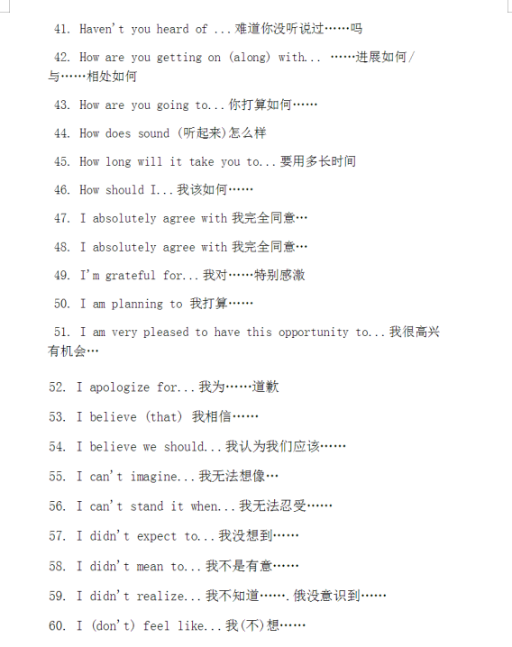 高中英语：全是套路！近六年高考英语常考句型总结300例，考点都是从这来的