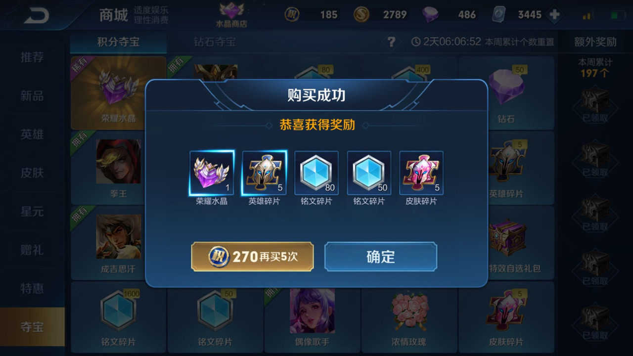 「王者荣耀」王者荣耀：真·欧皇，一小时连中五颗荣耀水晶！抽奖是有秘诀的
