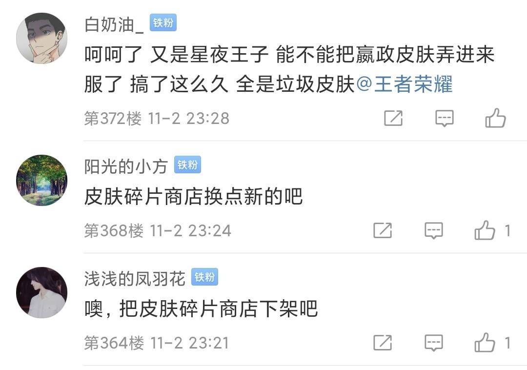 王者荣耀|王者荣耀：如果碎片商店加入传说皮肤，会发生什么？玩家无法接受