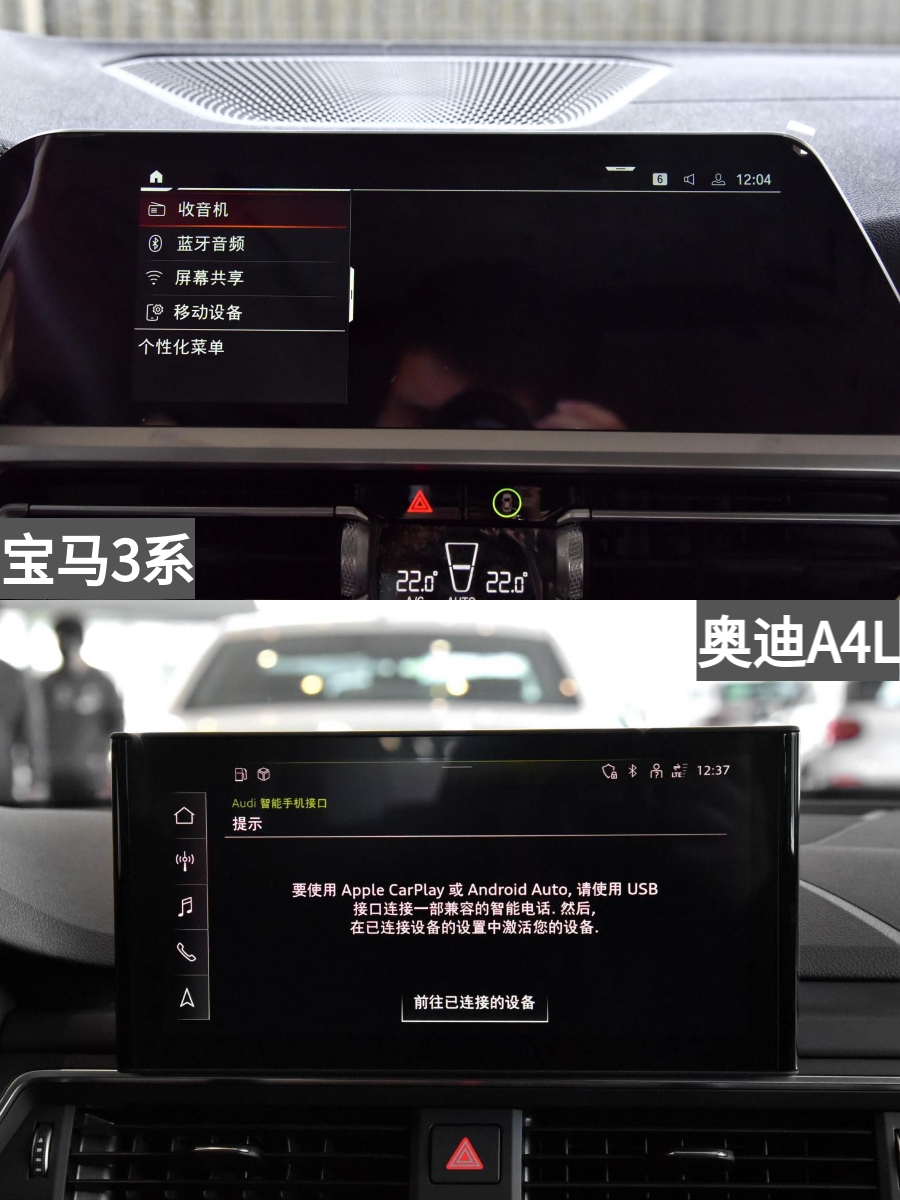 宝马3系|28万元左右你选谁？ 宝马3系 VS 奥迪A4L