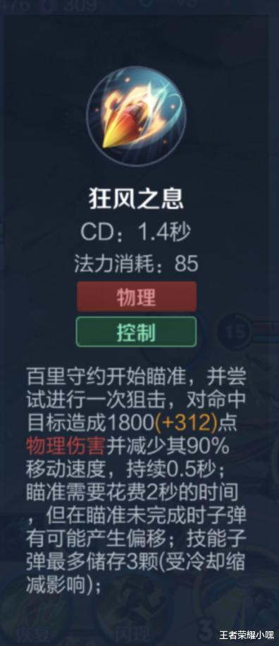 【百里守约】王者荣耀：百里守约可以达成100%物理穿透，为何要选择暗影战斧？