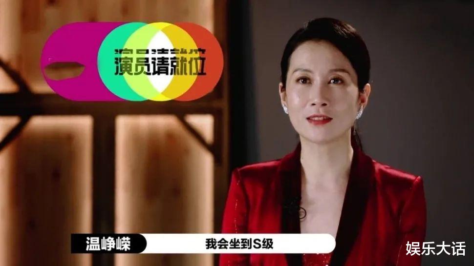 霍启刚|神秘的温峥嵘：参加《演员2》让人惊喜，这些年她为何没了踪迹？