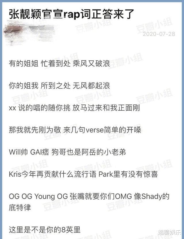 朴宰范|《中国新说唱》制作人集合完毕，反复提及的朴宰范，原来是蹭热度