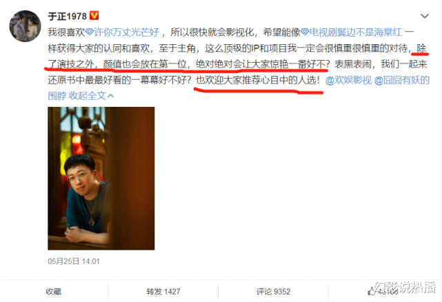 于正|于正为《许你万丈光芒好》求推荐演员，看完要求：就差直说选肖战了
