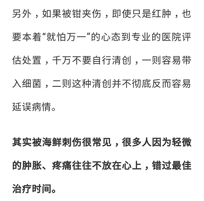 杭州日报|为了吃口螃蟹,杭州男子手烂了!每年这季节高发,医生:别再自作聪明...