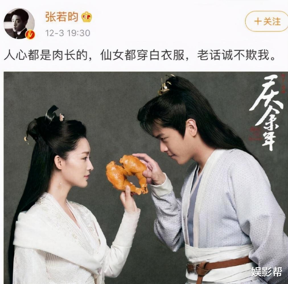 张若昀|果不其然，张若昀终于还是对李沁“下手”了