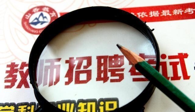 「教育部」教育部最新通知，2020年开始实施“县管校聘”，有些老师坐不住了