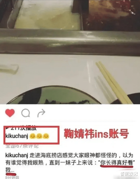 鞠婧祎|潘玮柏的瓜尚未消停,王思聪放出鞠婧祎大瓜,只因校长曾追求被拒?