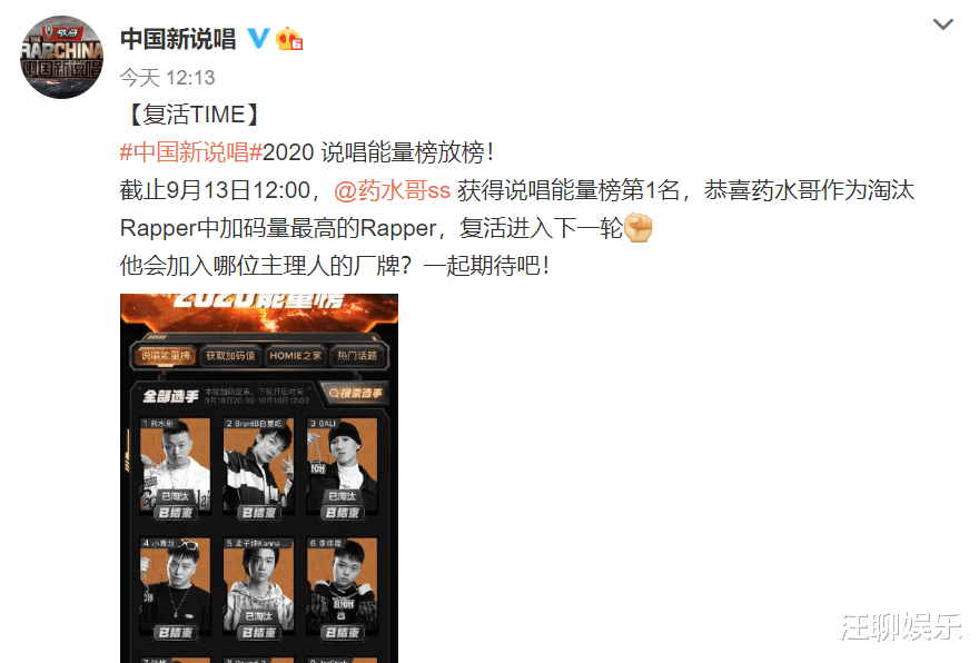 中国新说唱|中国新说唱：药水哥放弃复活，孟子坤成了牺牲品，摆明了要捧GALI