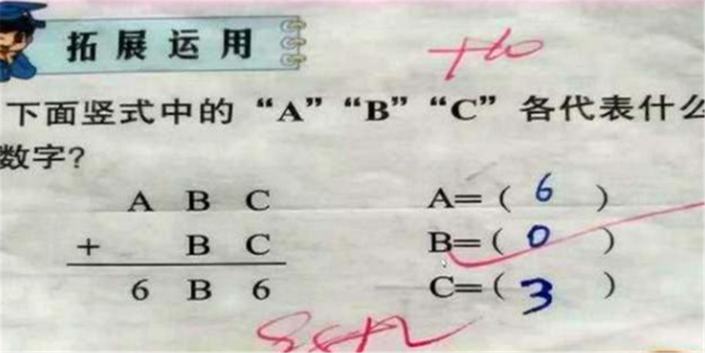 #数学#小学生数学题目难倒985毕业家长，直言被题目绕晕，网友：不会做