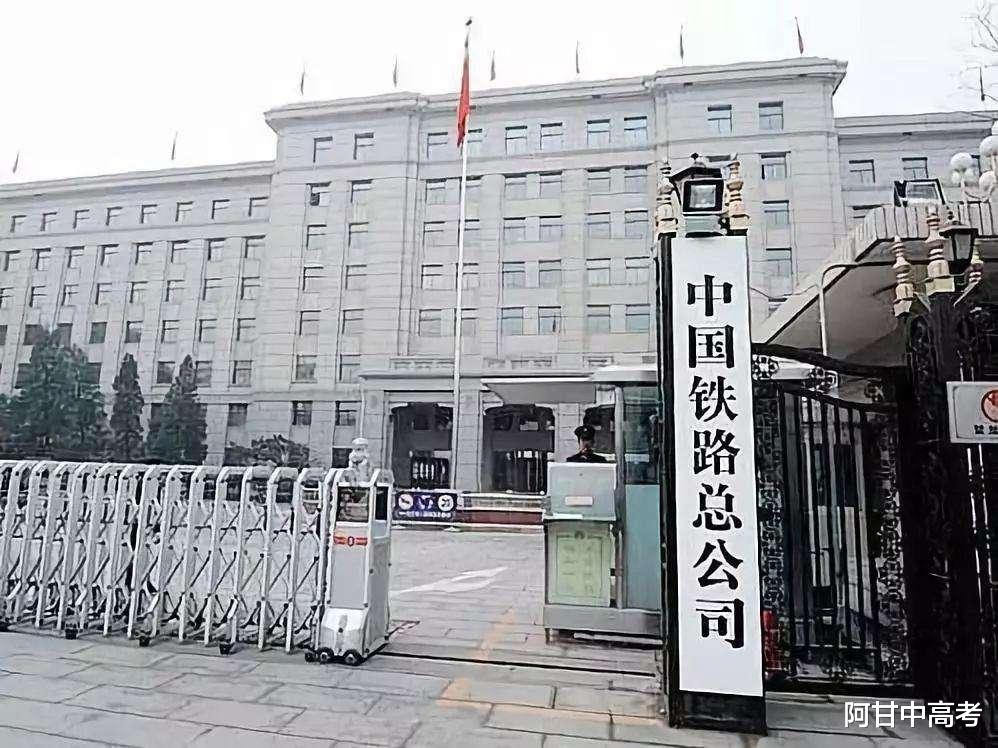 招聘|招4492人！铁路局2021年招聘来了，无笔试，大专生可报