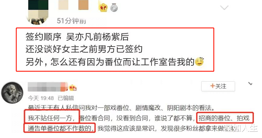 『杨紫』娱记曝杨紫不敢宣传《余生》原因：怕受肖战拖累，剧情有很多注水戏份